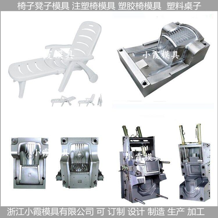 台州市椅塑胶模具厂家椅塑胶模具生产加工厂