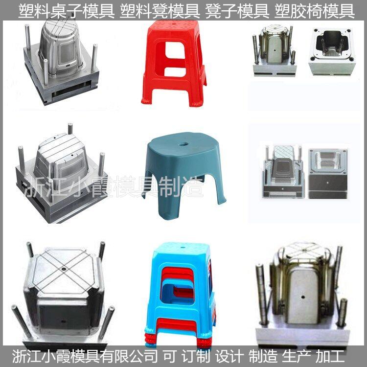 凳塑膠模具制造生產(chǎn)廠圖片