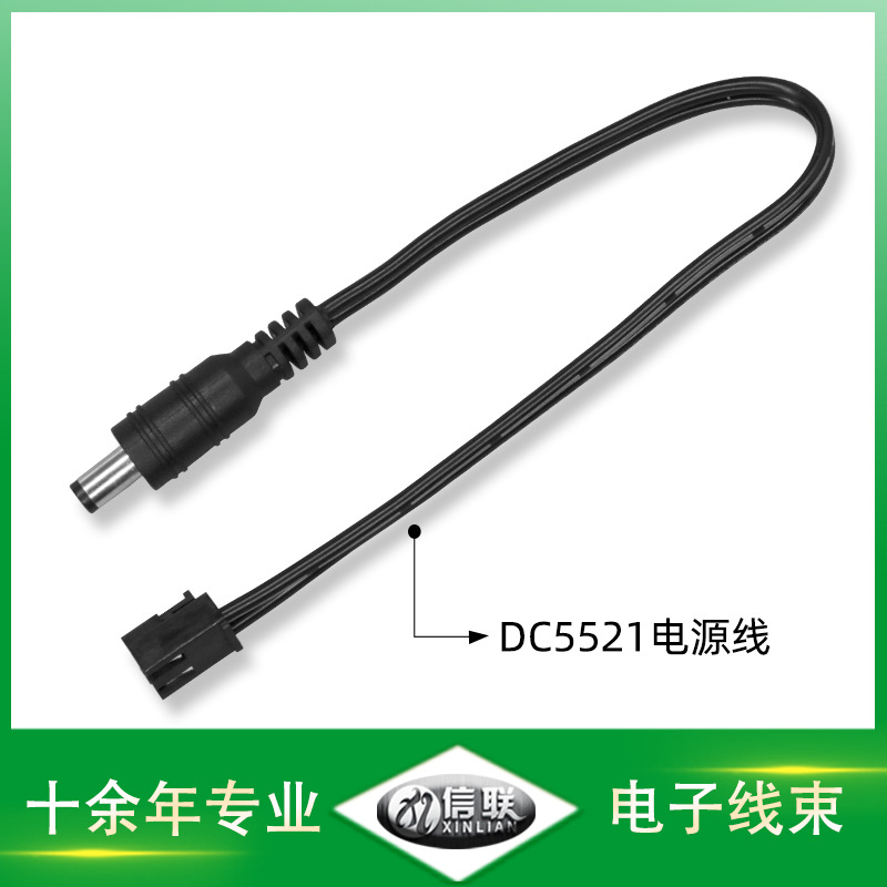 DC5521带VH端子连接线图片