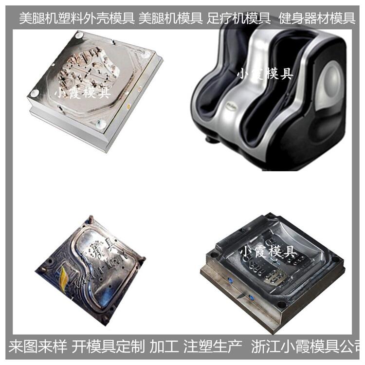 美腿機(jī)模具圖片/美腿機(jī)模具樣板圖 (4)