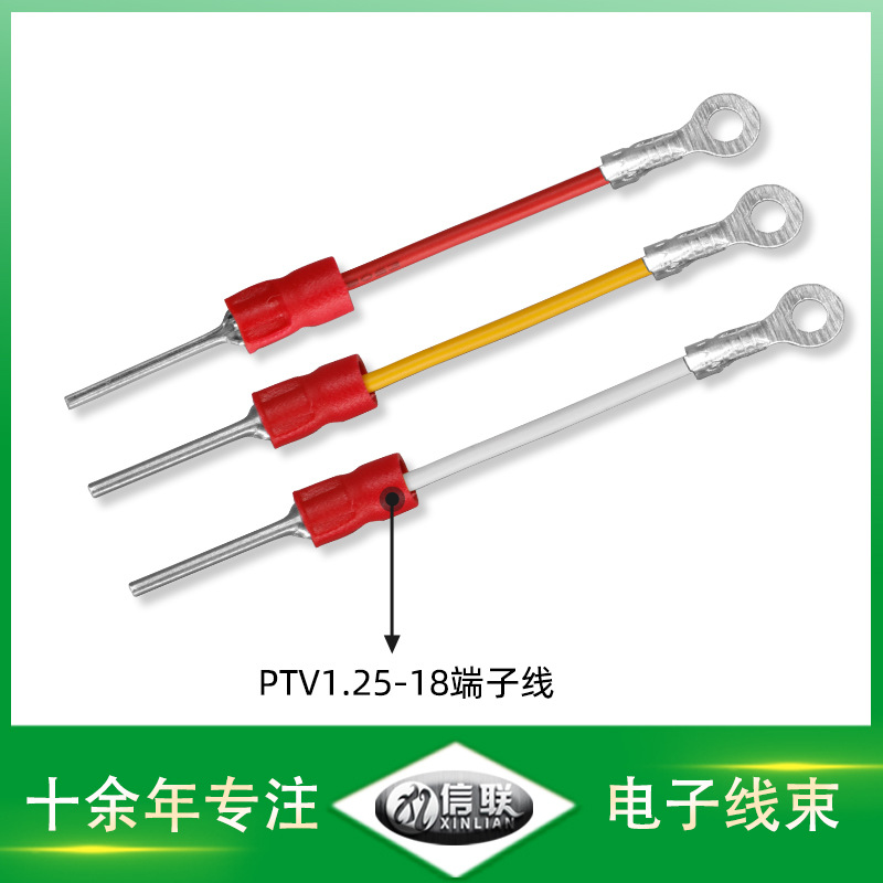 深圳供应PTV1.25-18插管型预绝缘端子线 针型接线端子仪表连接线图片