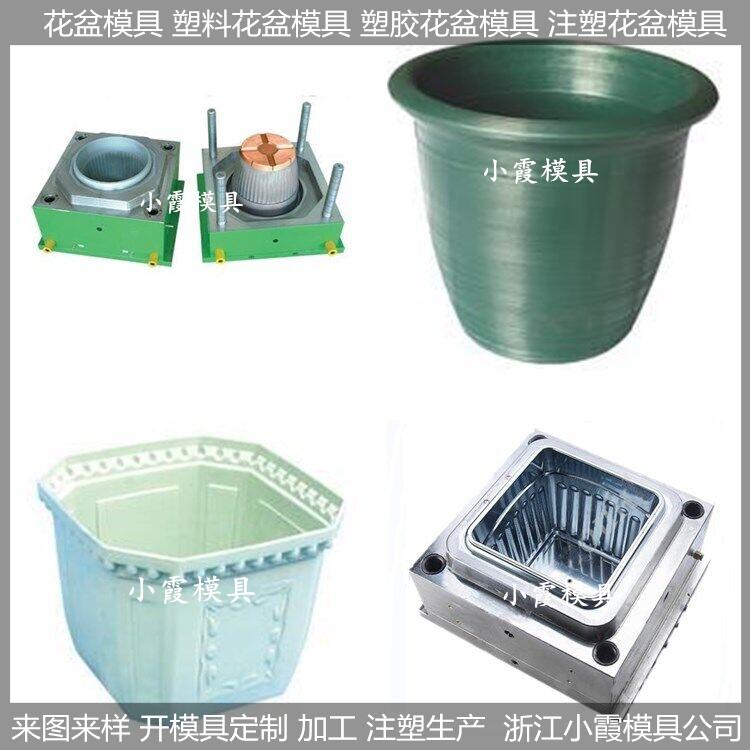 花盆塑胶模具供应加工厂花盆塑胶模具供应加工厂