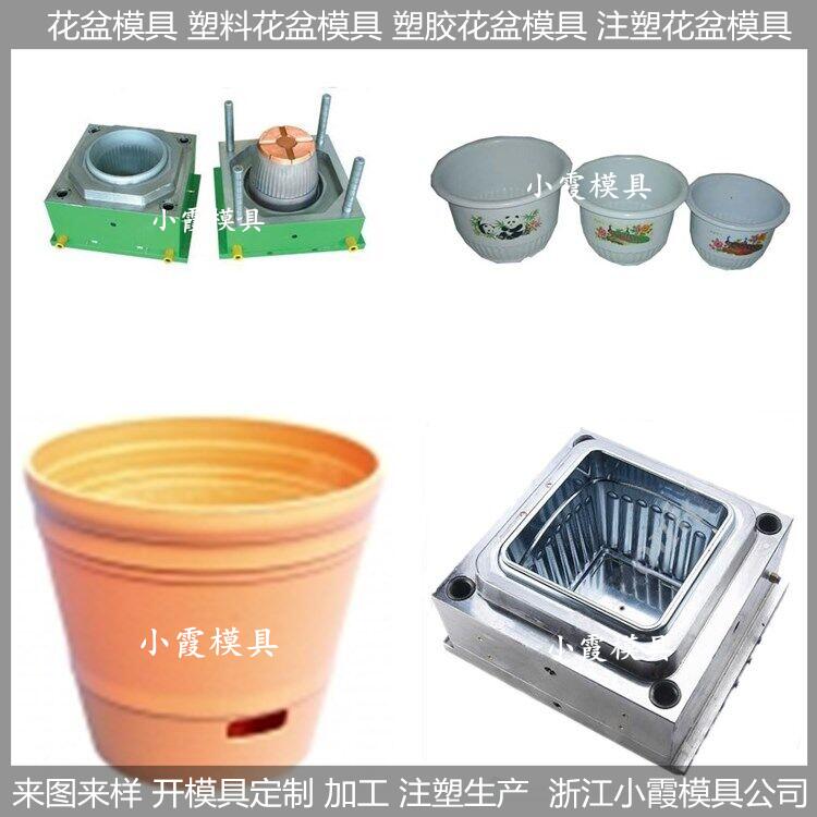 花盆塑料模具订做加工厂