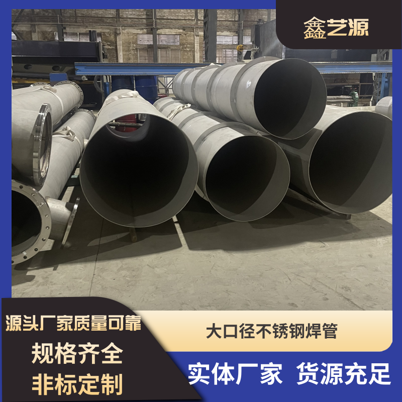 316L不銹鋼焊管圖片