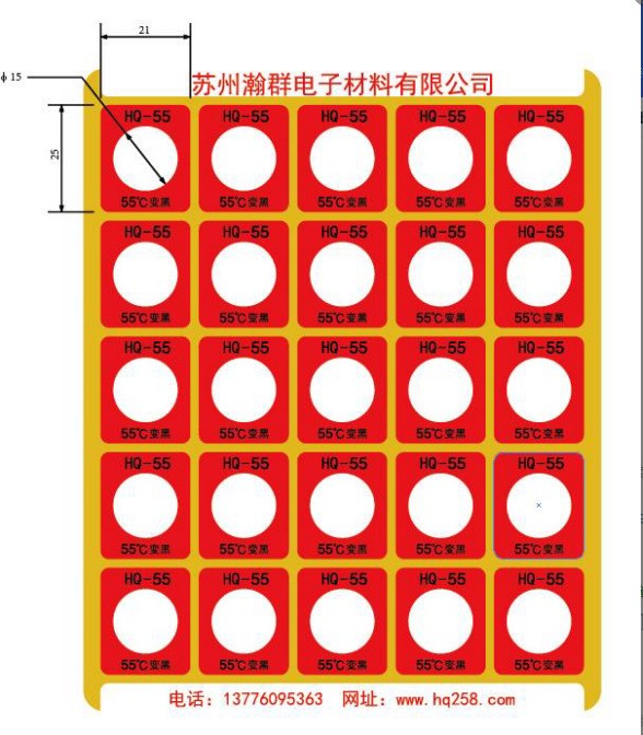 强力背胶变色测温贴HQ-55图片