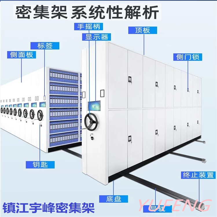 苏州密集架移动病案架病历柜切片柜留样架柜泰州生产厂家 轨道密集架密集柜系列图片