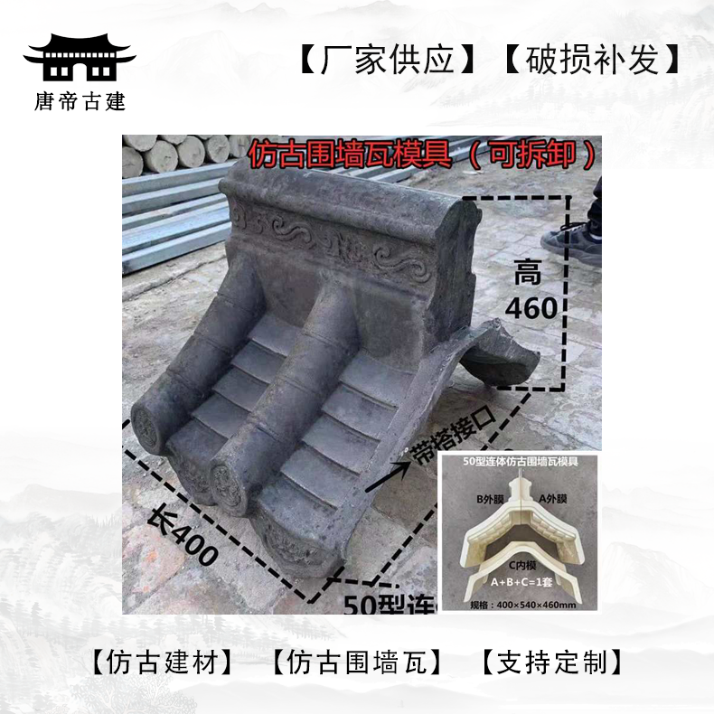 仿古围墙瓦河北仿古围墙瓦厂家，批发，报价【河北唐帝园林古建筑工程有限公司】