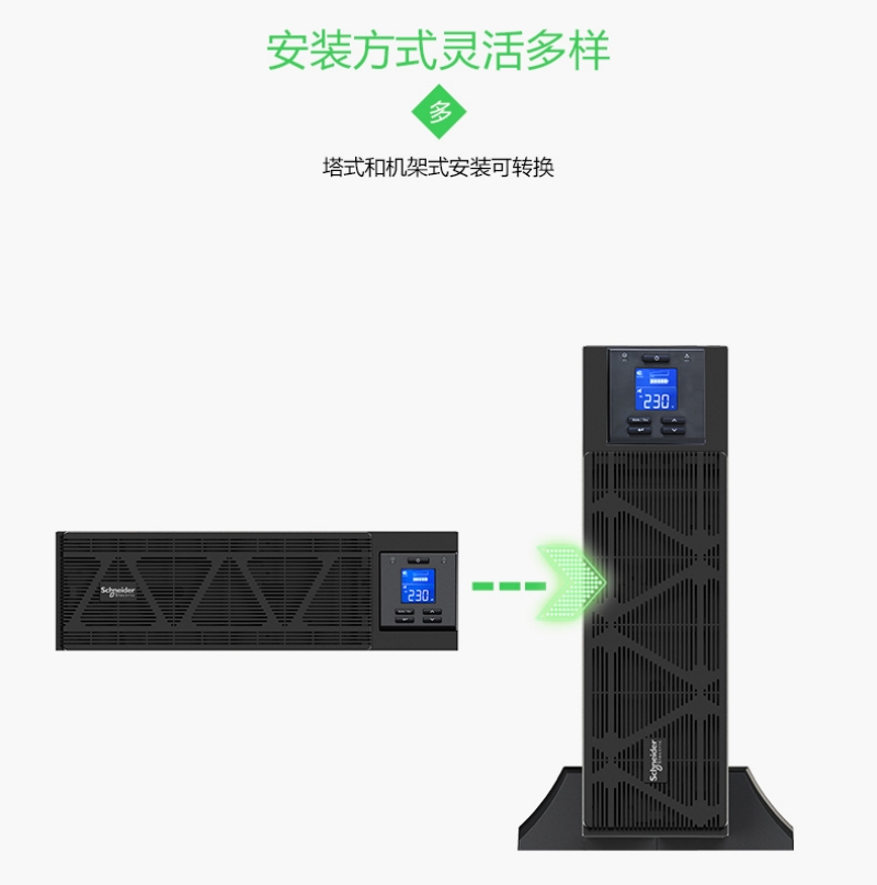 施耐德塔式UPS不间断应急电源SPM15P-33输出功率13.5W容量15KVA