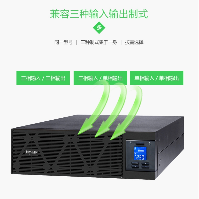 施耐德塔式UPS不间断应急电源SPM15P-33输出功率13.5W容量15KVA施耐德塔式UPS不间断应急电源SPM15P-33输出功率13.5W容量15KVA