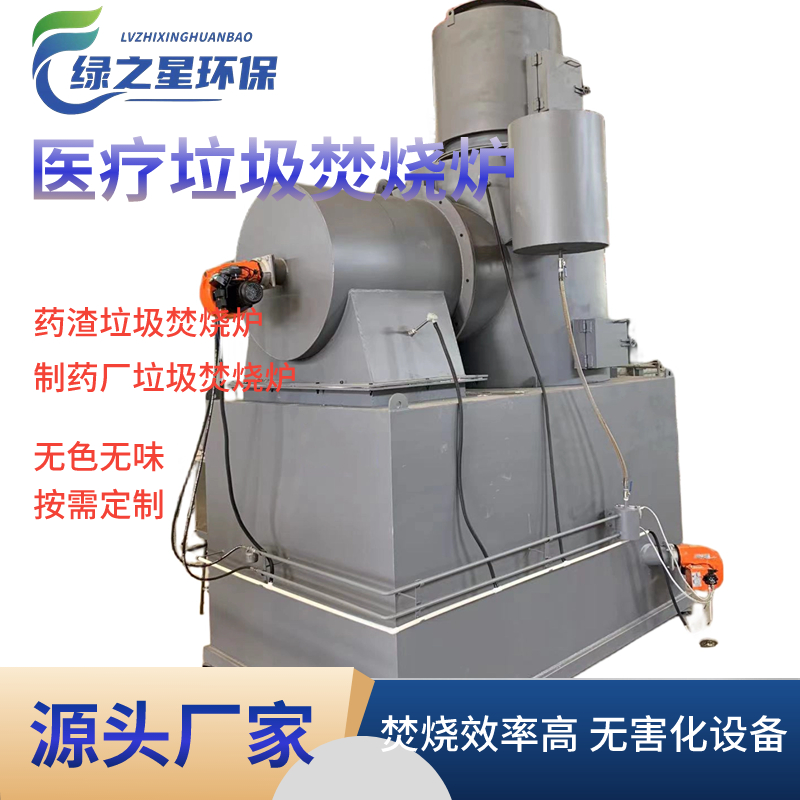 供應(yīng)7噸醫(yī)療垃圾焚燒爐 無色無味 達(dá)標(biāo)排放 品質(zhì)保證圖片