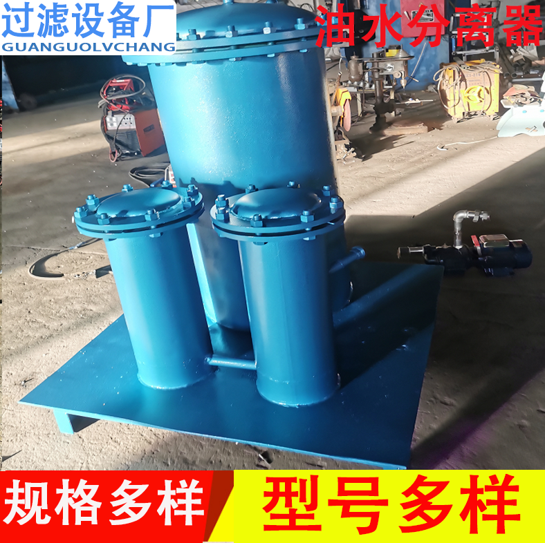 煤矿油水分离器   油水分离过滤器图片