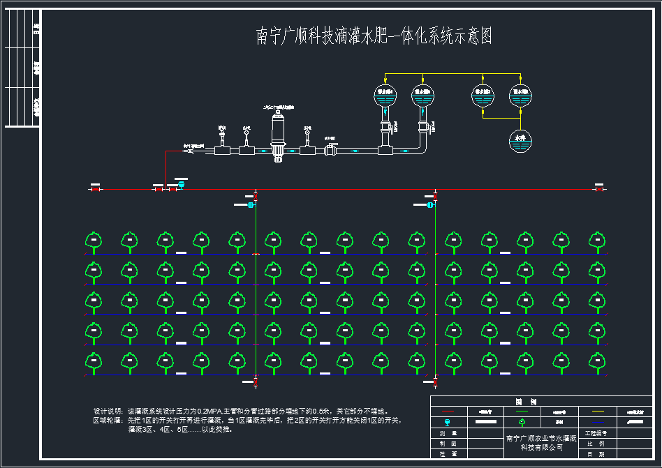 廣西節(jié)水灌溉標(biāo)準(zhǔn)CAD設(shè)計(jì)圖 廣順公司滴灌設(shè)備布置安裝圖 滴灌設(shè)備圖片/廣西節(jié)水灌溉標(biāo)準(zhǔn)CAD設(shè)計(jì)圖 廣順公司滴灌設(shè)備布置安裝圖 滴灌設(shè)備樣板圖 (2)