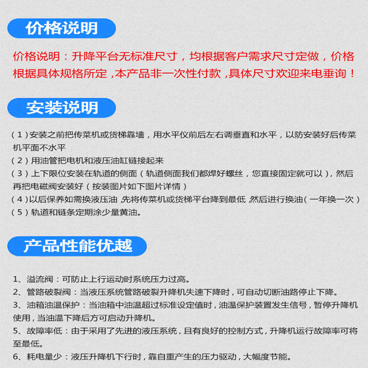 佛山导轨式货梯定制 选广州捷粤 售后服务好 车间导轨式货梯