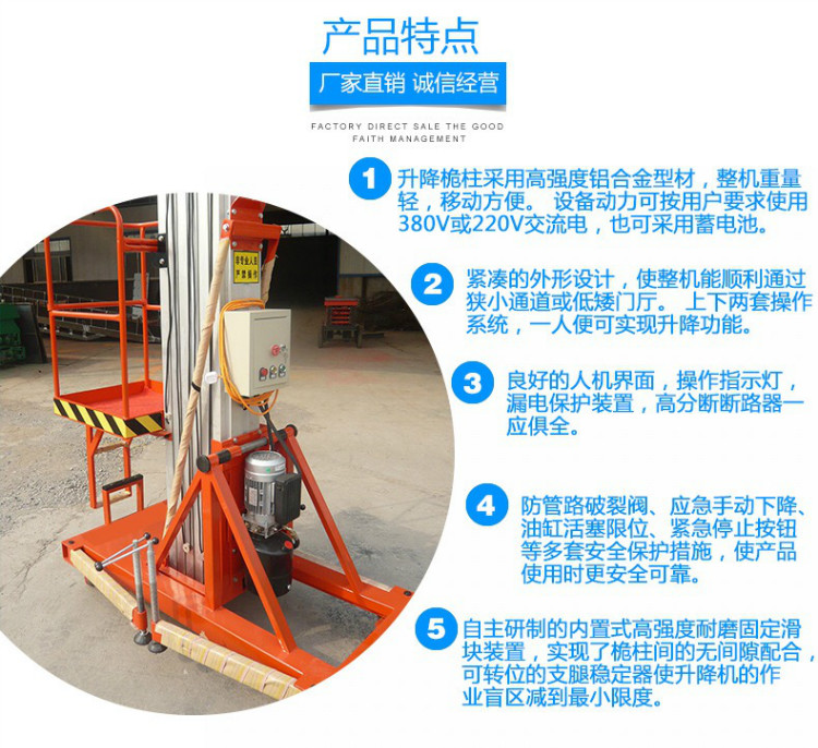 广西三立柱铝合金升降机厂家 选【广州捷粤升降机械】