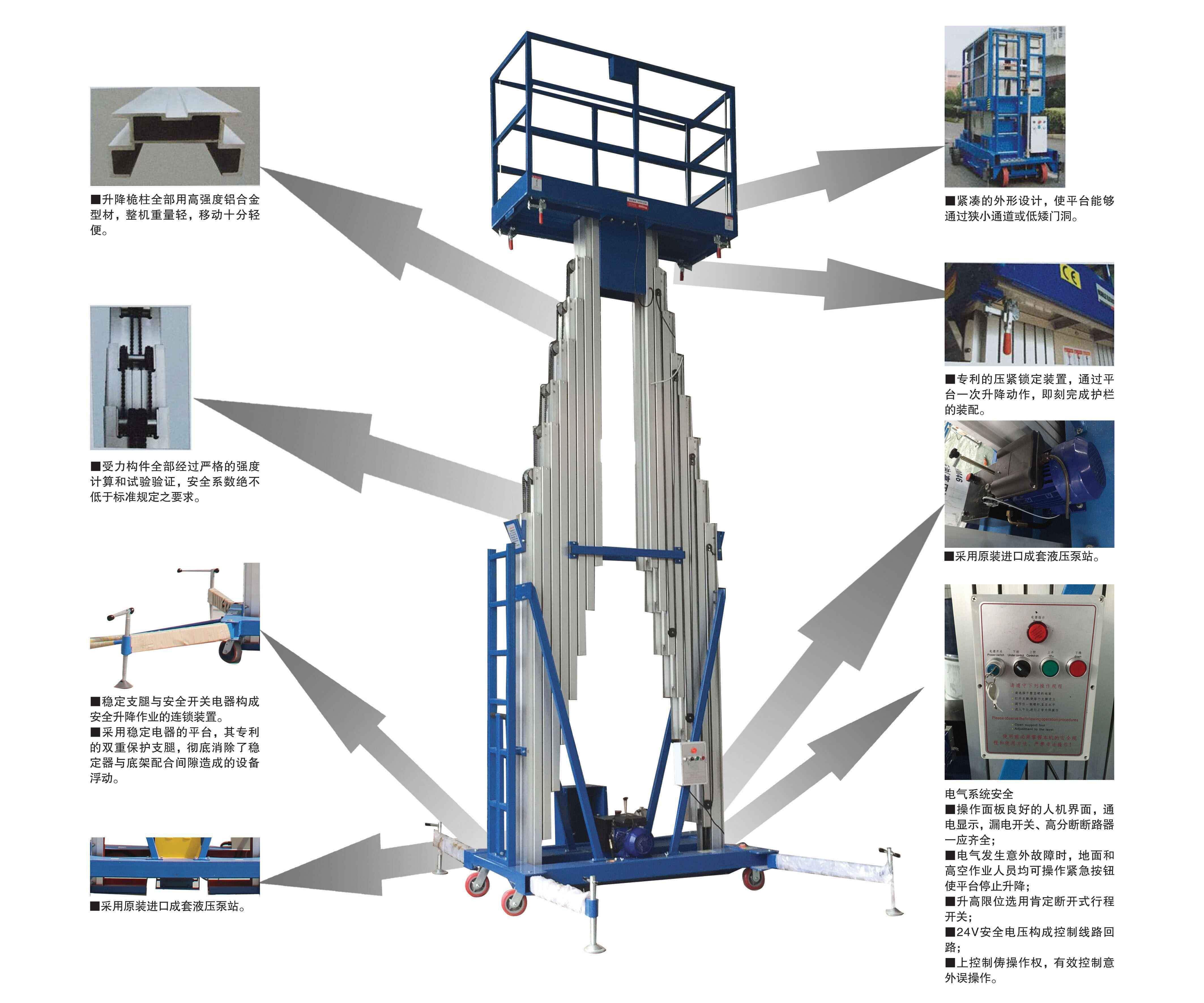 广州市套缸式铝合金升降机厂家东莞套缸式铝合金升降机销售 安全省心