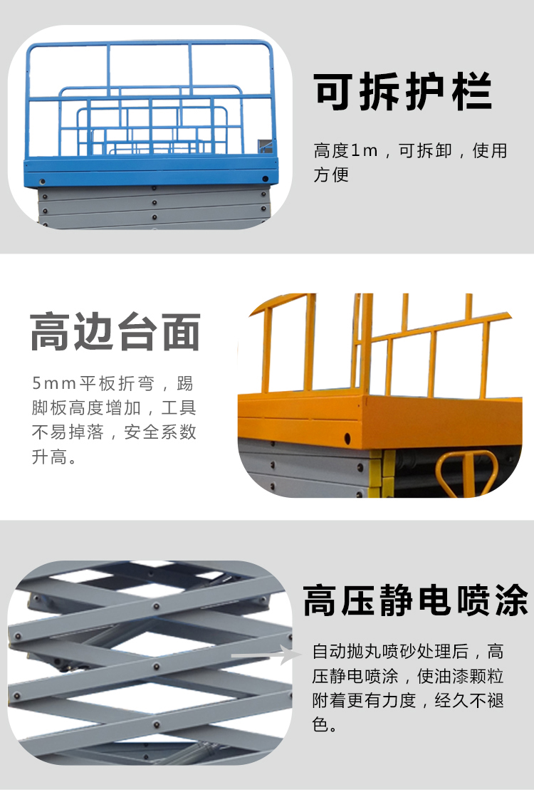 三轮车载式升降机海南三轮车载式升降机定制量大价格实惠