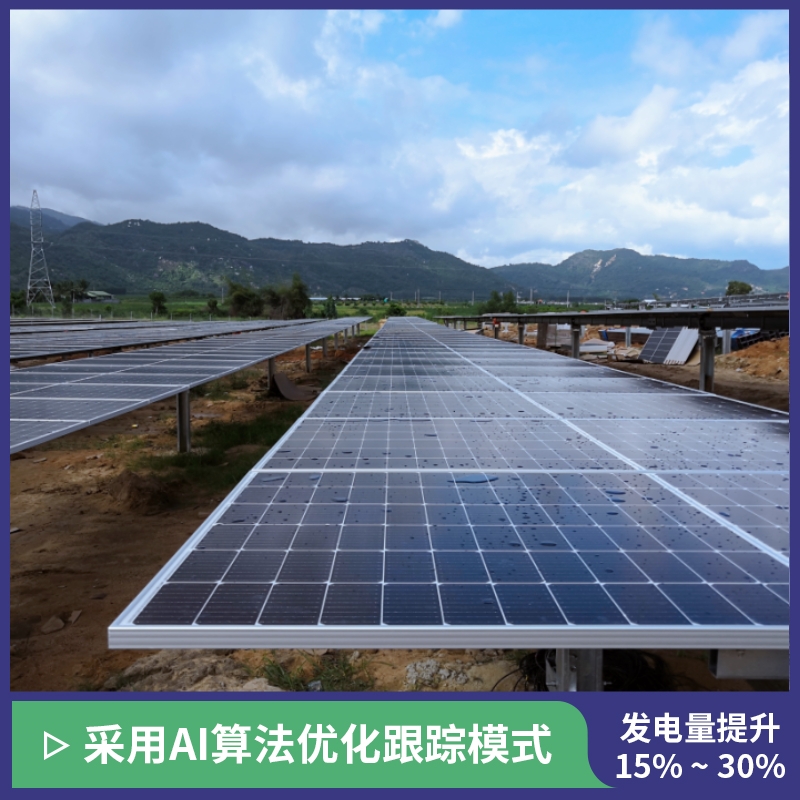 單軸跟蹤圖片/單軸跟蹤樣板圖 (1)