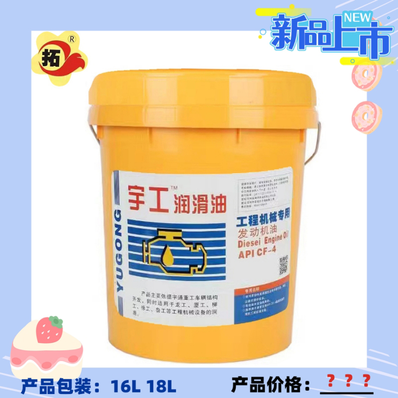 拓牌工程机械油柴油机油CF-4柴油机油CF-4 柴油机油 柴油机油cf-4是什么意思 柴油机油cf-4和ch-4有什么区图片