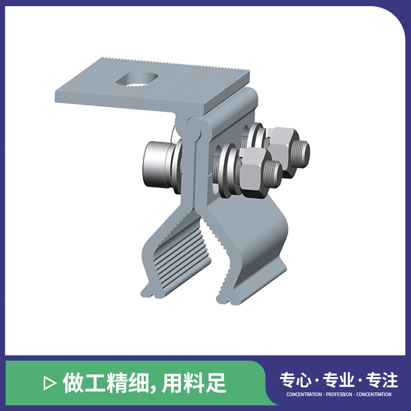 彩钢瓦光伏角驰夹具 彩钢瓦屋面光伏支架配件角驰夹具图片
