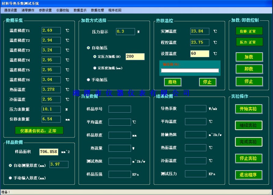 DRE系列快速瞬态导热系数测试仪图片/DRE系列快速瞬态导热系数测试仪样板图 (3)