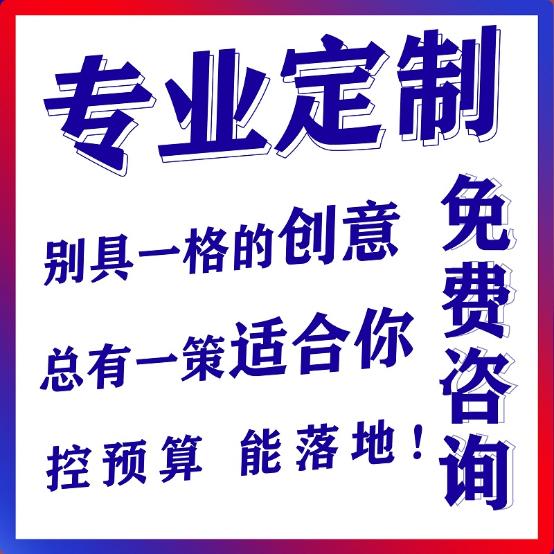 活动会议策划执行公司 活动会议策划执行设备 活动会议策划执行价格