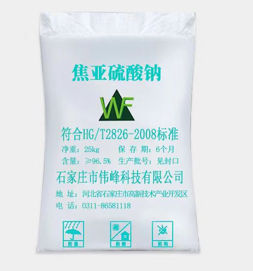 现货批发食品级焦亚硫酸钠漂白剂 抗氧化剂 食品添加剂 食品级焦亚硫酸钠厂家图片