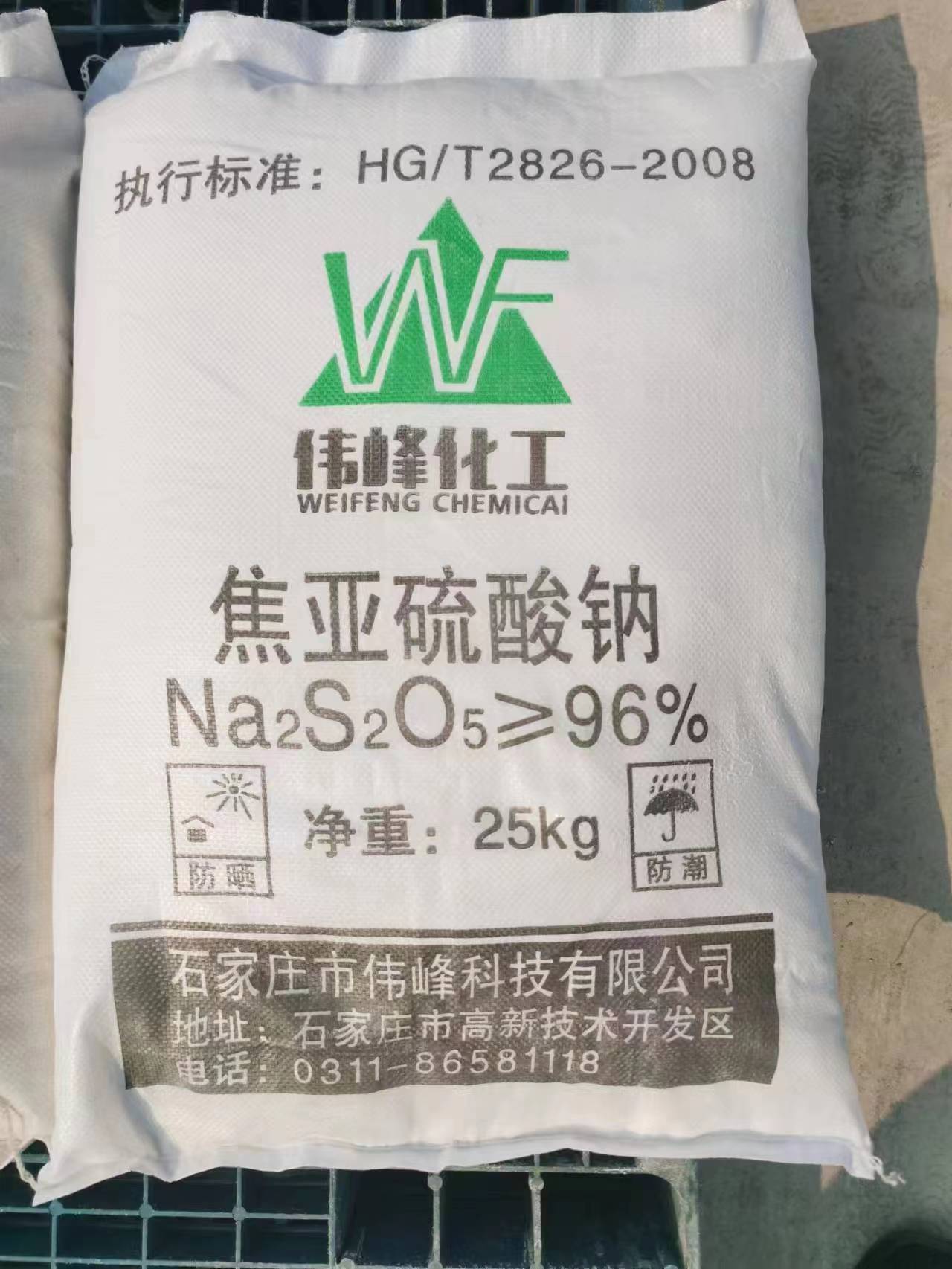 石家庄食品级焦亚硫酸钠图片