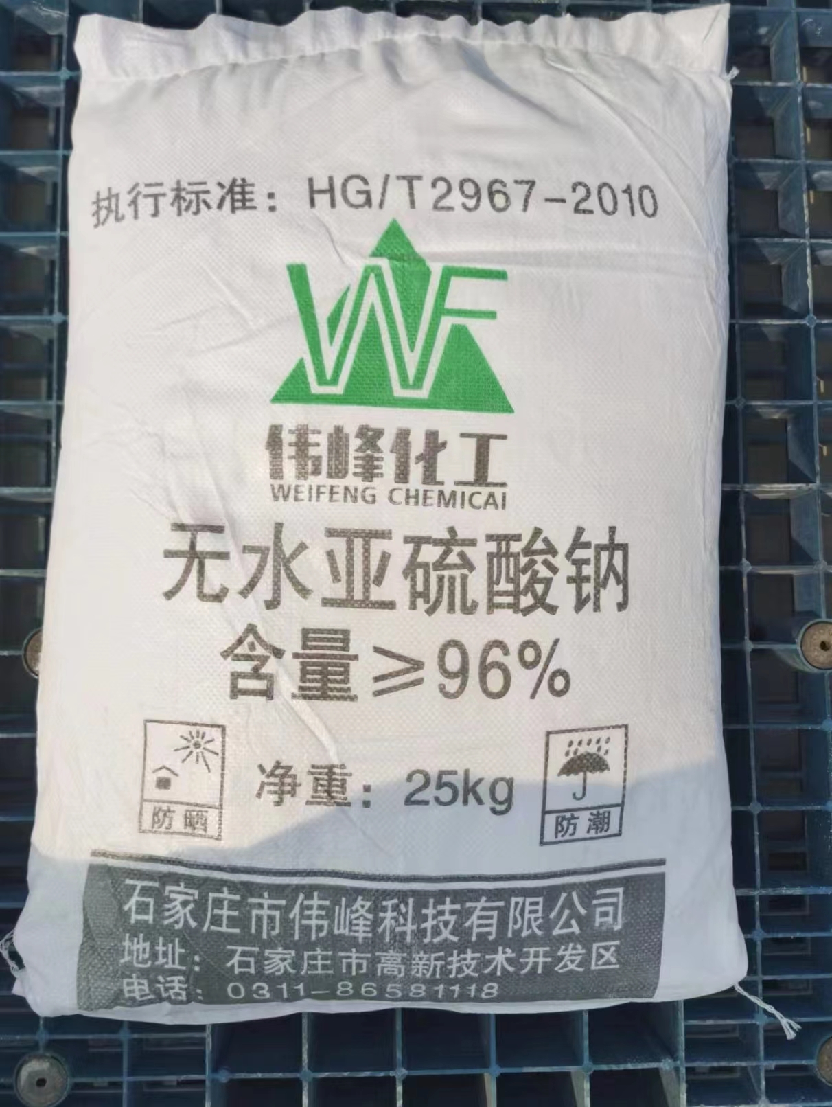 水处理亚硫酸钠 工业级亚硫酸钠 污水处理工业 厂家供应图片