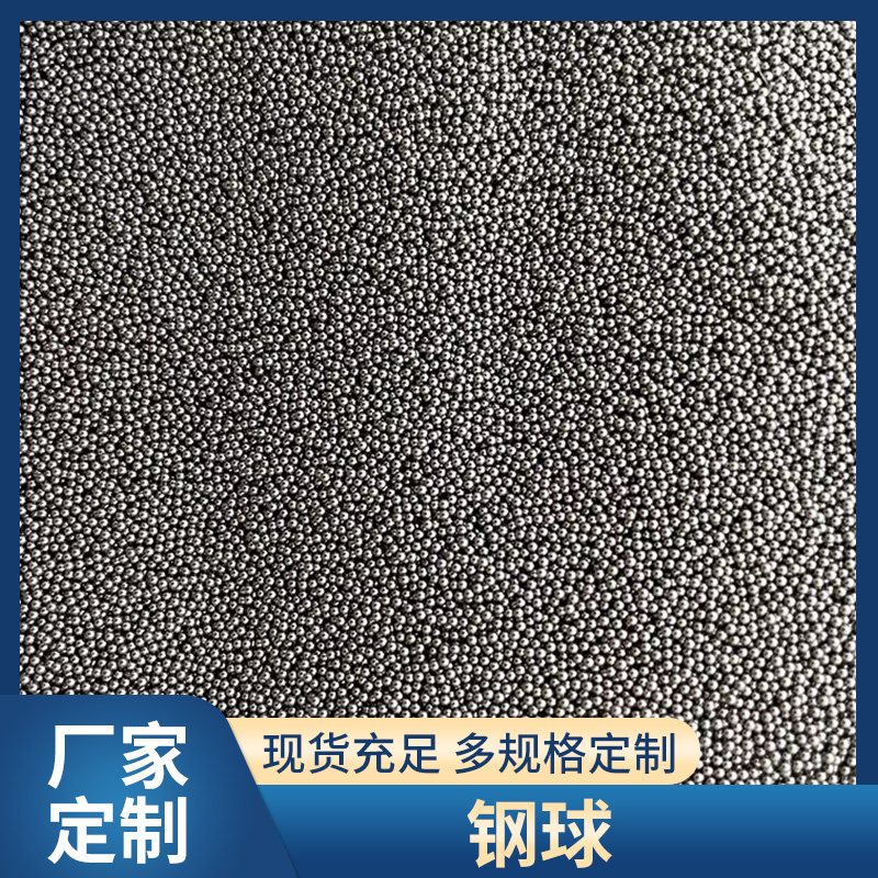 云浮供2.5mm低铬铜滚珠厂家销售、供应商热线、多少钱、厂家批发图片