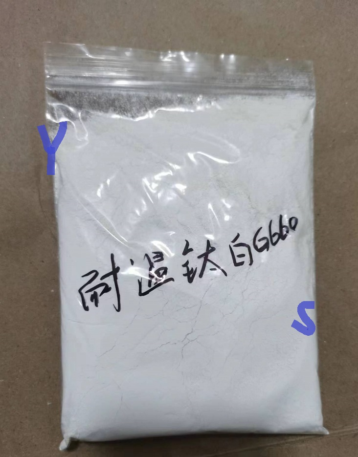 钢铁玻璃标记漆烤炉耐高温粉末涂料用耐高温钛白粉660图片