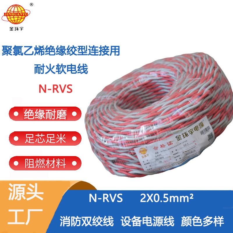 N-RVS 2X0.5图片