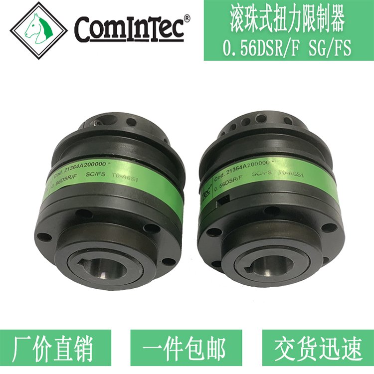 意大利 ComInTec 滚柱式扭力限制器 0.56DSR/F系列 离合器