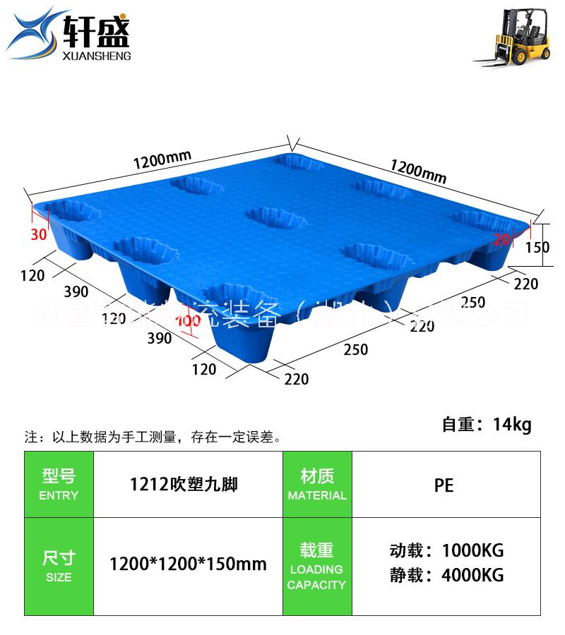 1210吹塑九脚塑料托盘厂家图片