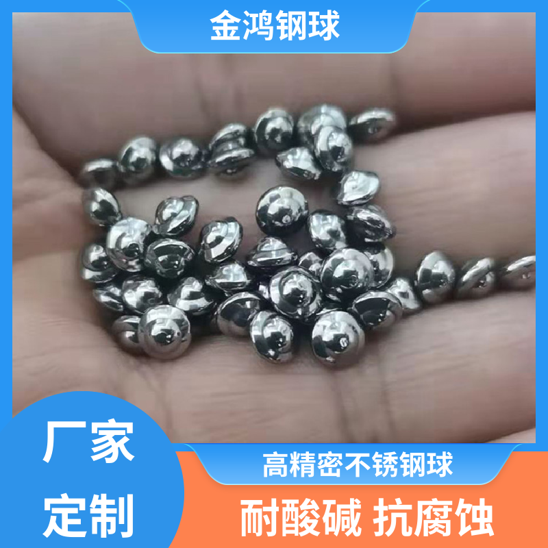 北京供应10mm 12mm 16mm 20mm耐腐蚀耐磨损碟形钢球批发价-供应商-报价-价格-多少钱 飞碟球