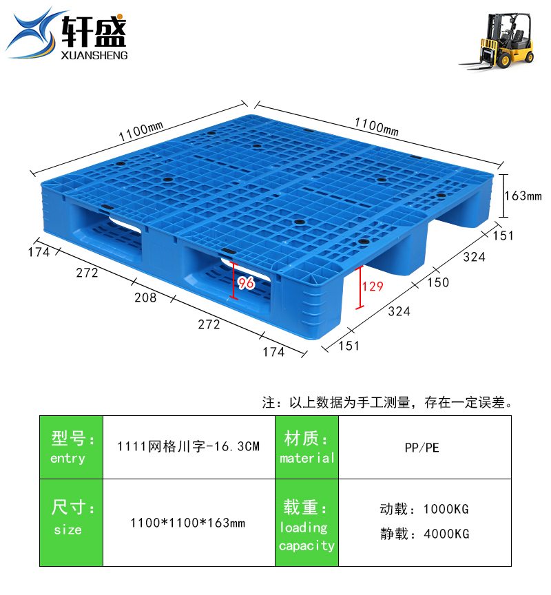 孝感市1111网格川字托盘塑料托盘卡板厂家1111网格川字托盘塑料托盘卡板叉车货架栈板