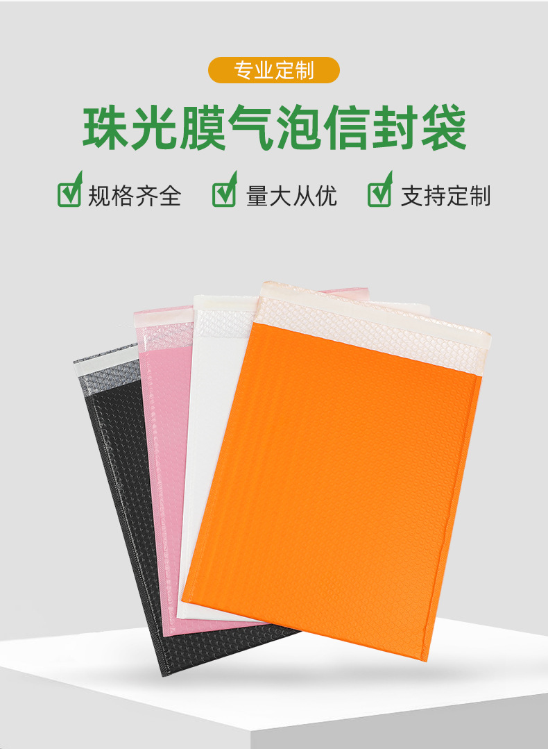 珠光膜气泡袋小批量泡沫袋黑色共挤膜气泡袋服装打包装袋图片