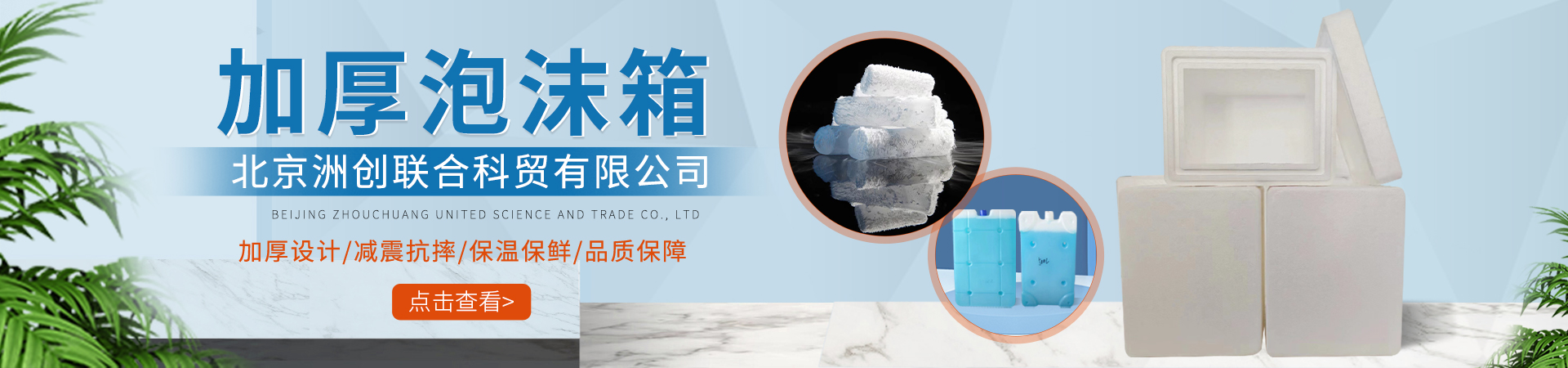 加厚泡沫箱