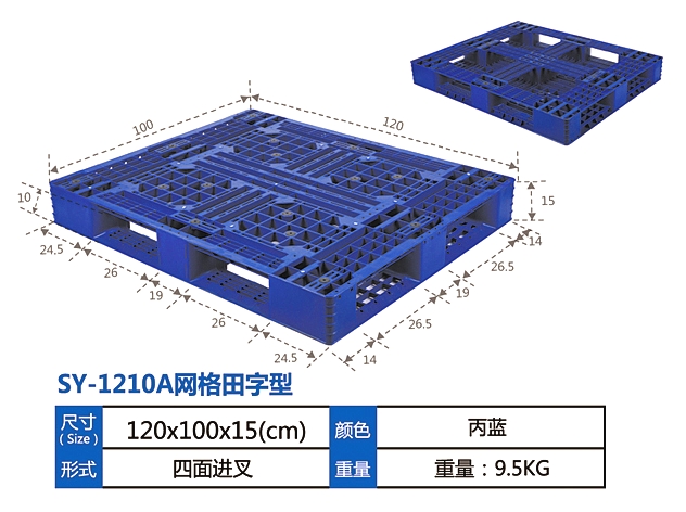 塑料托盘厂pp塑料托盘厂家  内置钢管网田塑料托盘批发  双羊专业生产托盘 全国供应