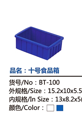 塑料食品箱厂家定制、加厚食品箱批发价格多少钱、塑料食品箱生产厂家图片