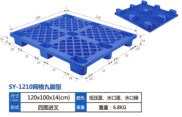 pp塑料托盘厂家  内置钢管网田塑料托盘批发  双羊专业生产托盘 全国供应图片