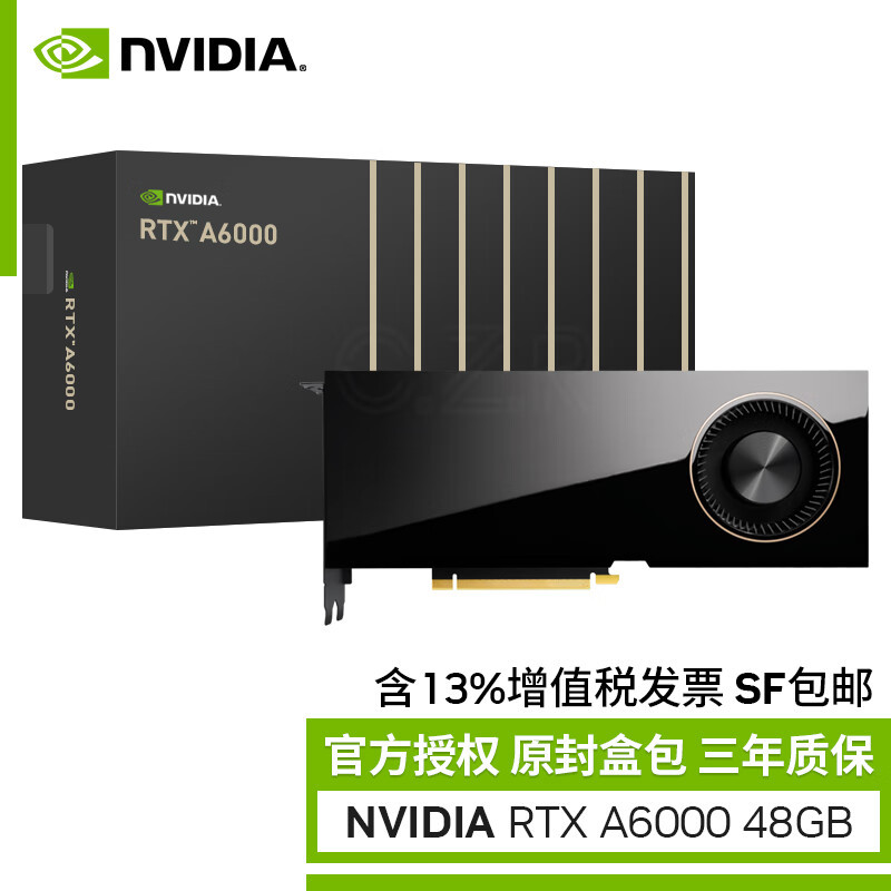 英伟达RTX显卡 适用渲染 英伟达 RTX A6000 48GB 专业绘图显卡 安培架构 3D