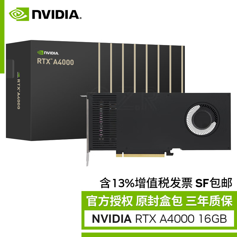 英伟达绘图显卡 适用渲染 英伟达 RTX A4000 16GB 专业绘图显卡 安培架构 3D