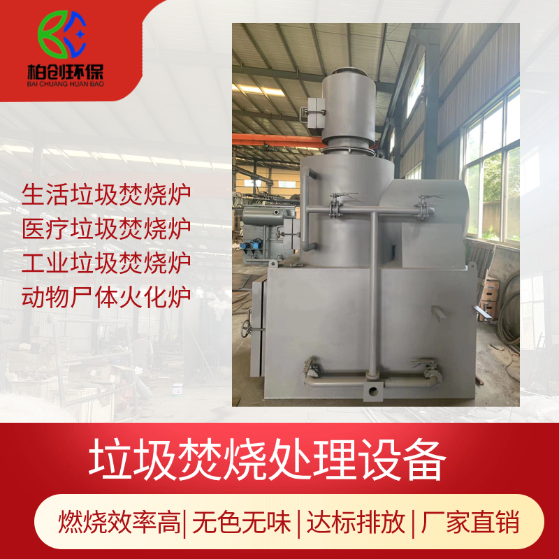 垃圾焚燒爐圖片/垃圾焚燒爐樣板圖 (2)
