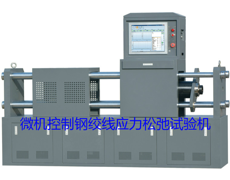 上海供应SCW-300A型微机控制钢绞线应力松弛试验机厂家批发、多少钱图片