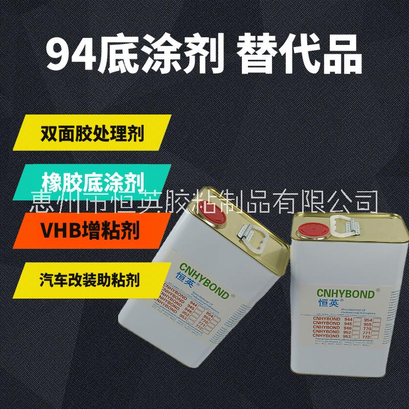 附着力助粘剂 助粘剂伤车漆吗