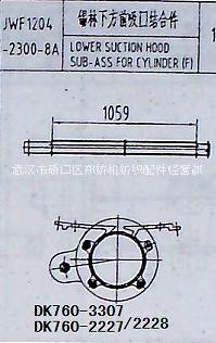 浙江纺织配件批发/郑州纺机清梳联梳棉机配件JWF1216-2300-5锡林下方后吸口结合件 /生产厂家