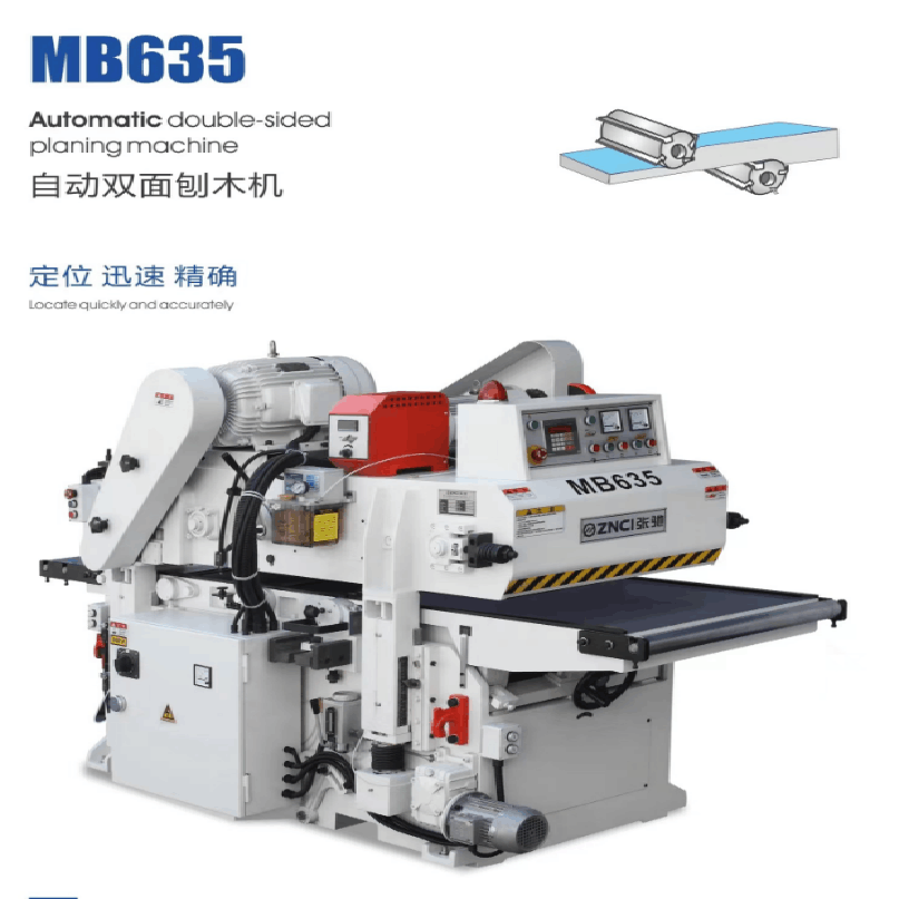 台湾进口自动双面刨木机（MB635,MB457,MB-2063)