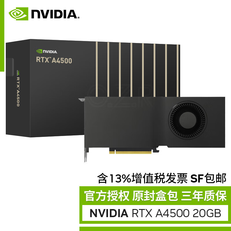 适用英伟达（NVIDIA）RTX A4500 20GB 专业绘图显卡 安培架构 3D