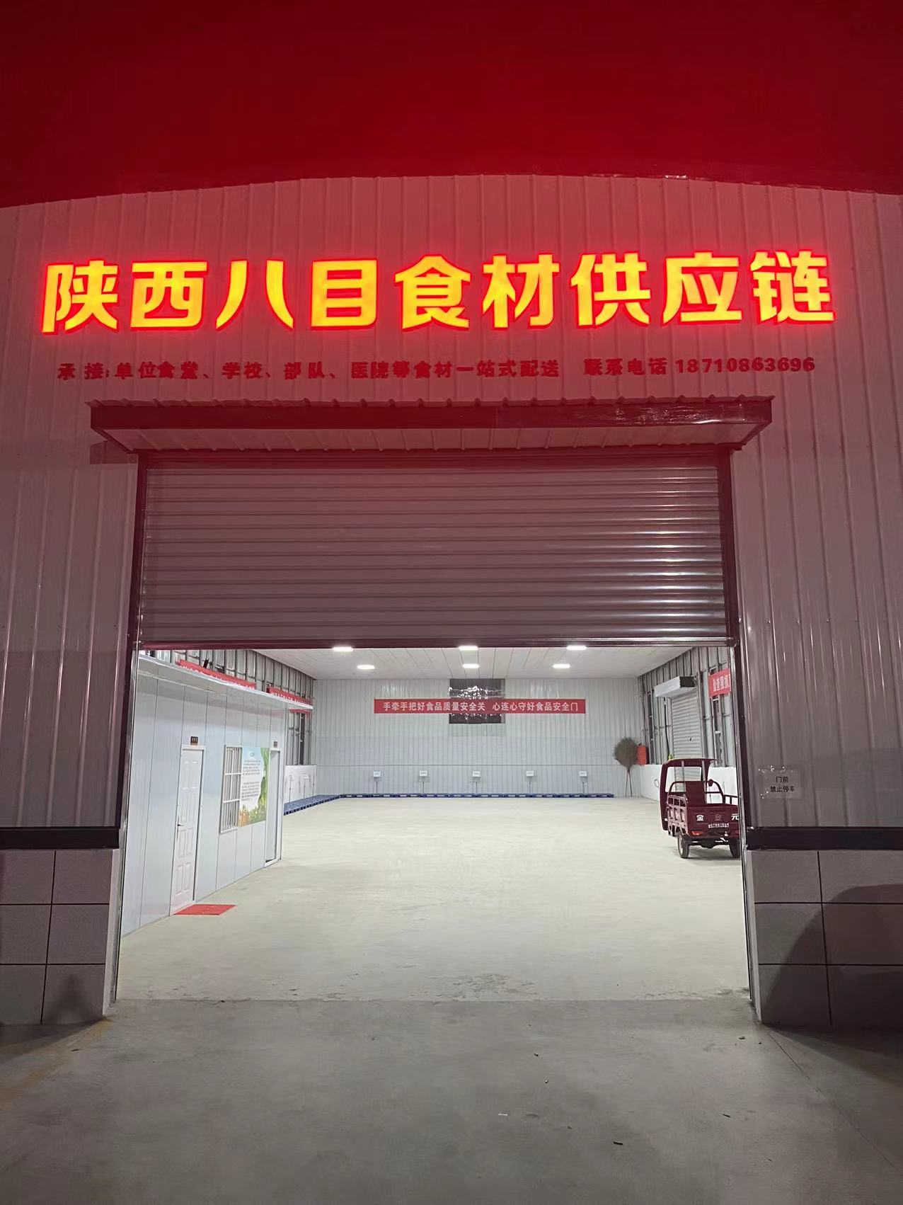 西安專業(yè)蔬菜，水果，米面油食材配送公司，西安生鮮配送