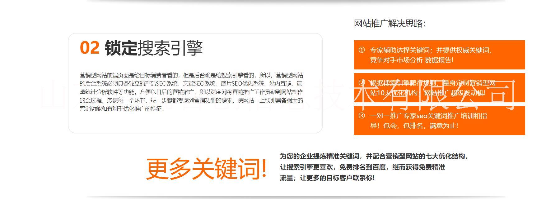網(wǎng)站建設(shè)；網(wǎng)絡(luò)推廣圖片/網(wǎng)站建設(shè)；網(wǎng)絡(luò)推廣樣板圖 (2)